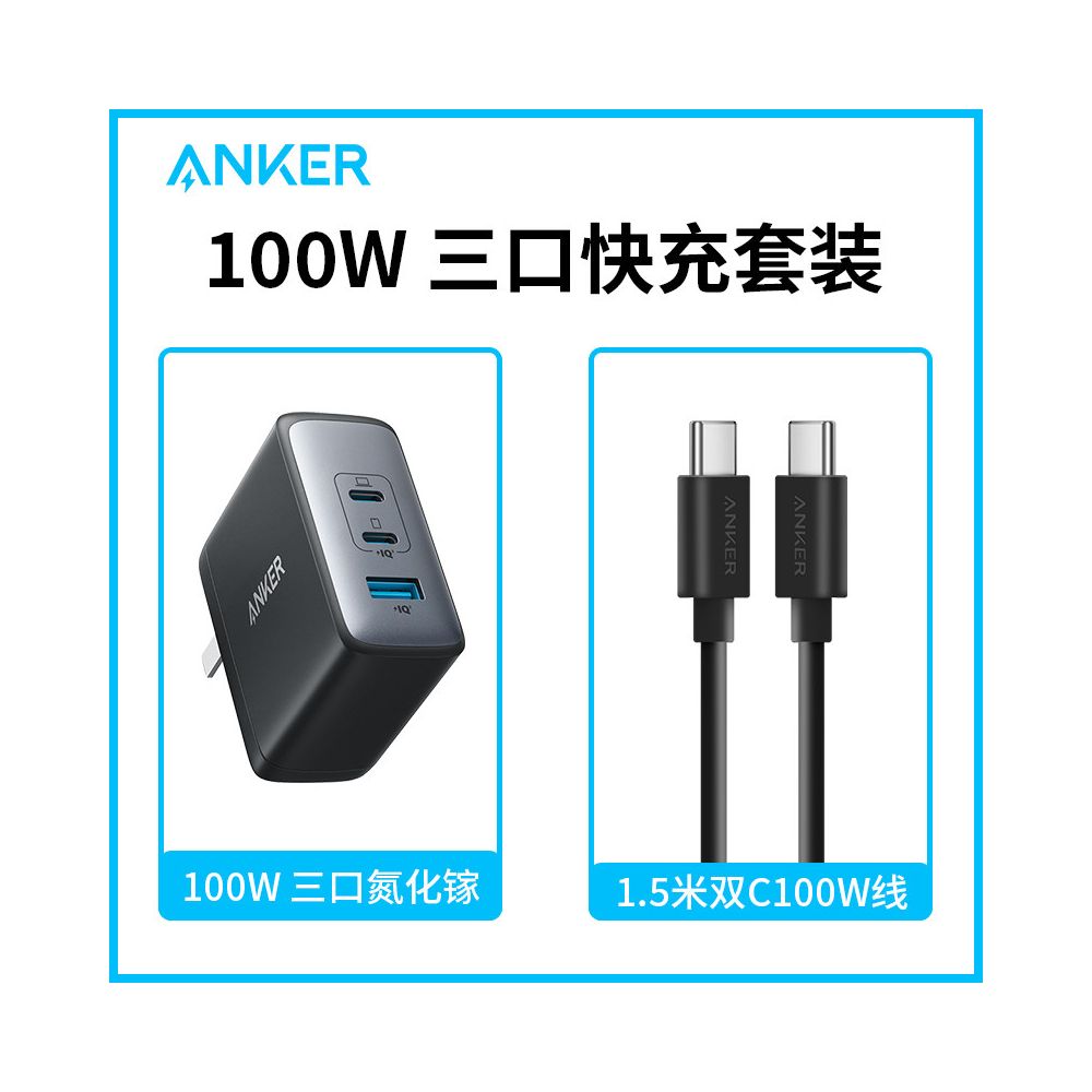 ANKER Gallium Nitride Charger 140W USB C Suitable for iPhone16 Pro Max PD3 0 Multi Port Fast Charging