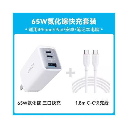 ANKER Gallium Nitride Charger 140W USB C Suitable for iPhone16 Pro Max PD3 0 Multi Port Fast Charging