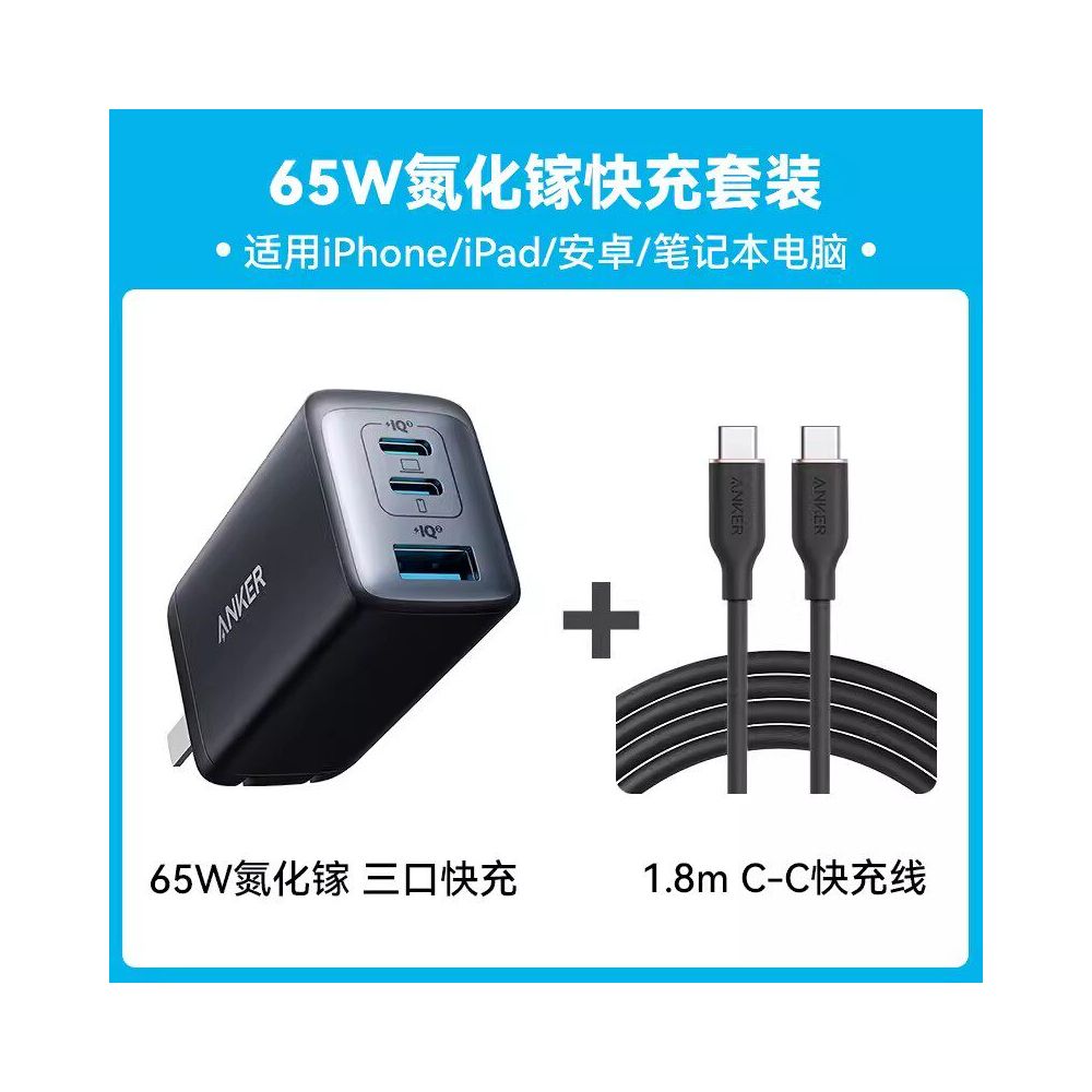 ANKER Gallium Nitride Charger 140W USB C Suitable for iPhone16 Pro Max PD3 0 Multi Port Fast Charging