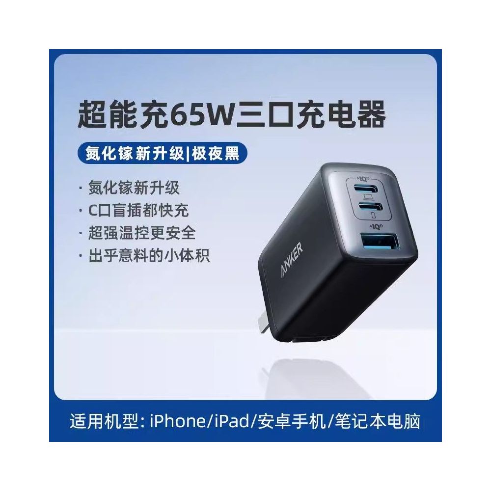 ANKER Gallium Nitride Charger 140W USB C Suitable for iPhone16 Pro Max PD3 0 Multi Port Fast Charging