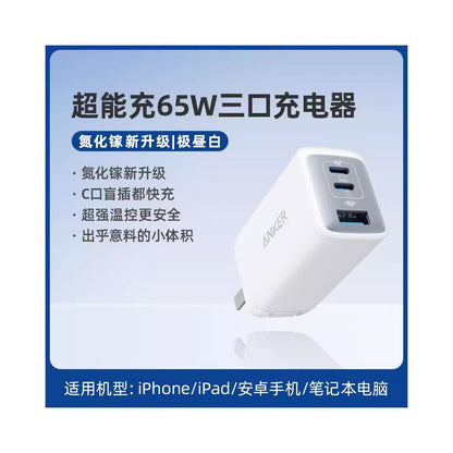 ANKER Gallium Nitride Charger 140W USB C Suitable for iPhone16 Pro Max PD3 0 Multi Port Fast Charging