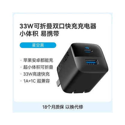 ANKER Gallium Nitride Charger 140W USB C Suitable for iPhone16 Pro Max PD3 0 Multi Port Fast Charging