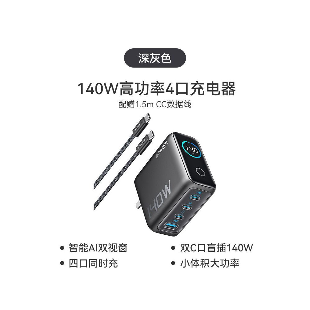 ANKER Gallium Nitride Charger 140W USB C Suitable for iPhone16 Pro Max PD3 0 Multi Port Fast Charging