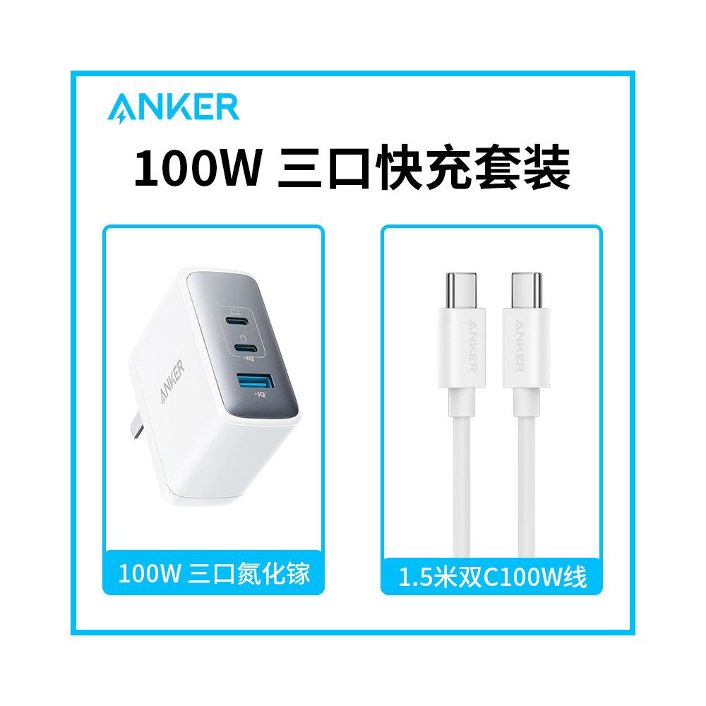 ANKER Gallium Nitride Charger 140W USB C Suitable for iPhone16 Pro Max PD3 0 Multi Port Fast Charging