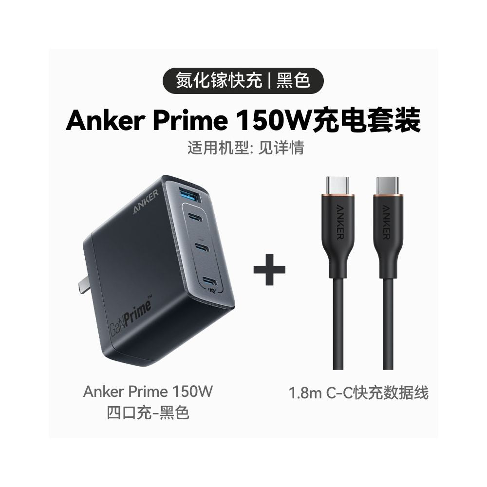 ANKER Gallium Nitride Charger 140W USB C Suitable for iPhone16 Pro Max PD3 0 Multi Port Fast Charging