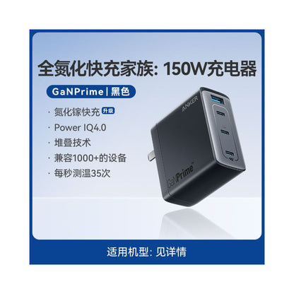 ANKER Gallium Nitride Charger 140W USB C Suitable for iPhone16 Pro Max PD3 0 Multi Port Fast Charging