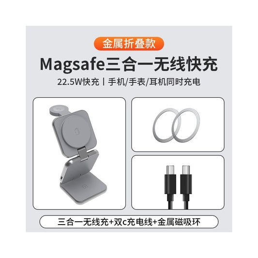Folding 3 in 1 Wireless Charger Metal Suitable for Apple 17 Promax Phone iPhone 16 Magnetic Bracket Magsafe Fast Charging 15 Desktop 14 Base iWatch Watch Family Bucket