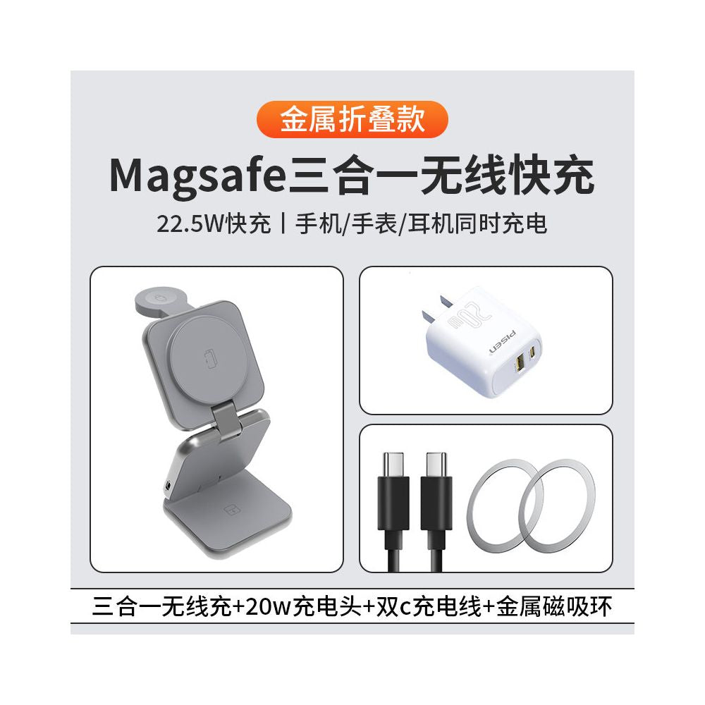 Folding 3 in 1 Wireless Charger Metal Suitable for Apple 17 Promax Phone iPhone 16 Magnetic Bracket Magsafe Fast Charging 15 Desktop 14 Base iWatch Watch Family Bucket