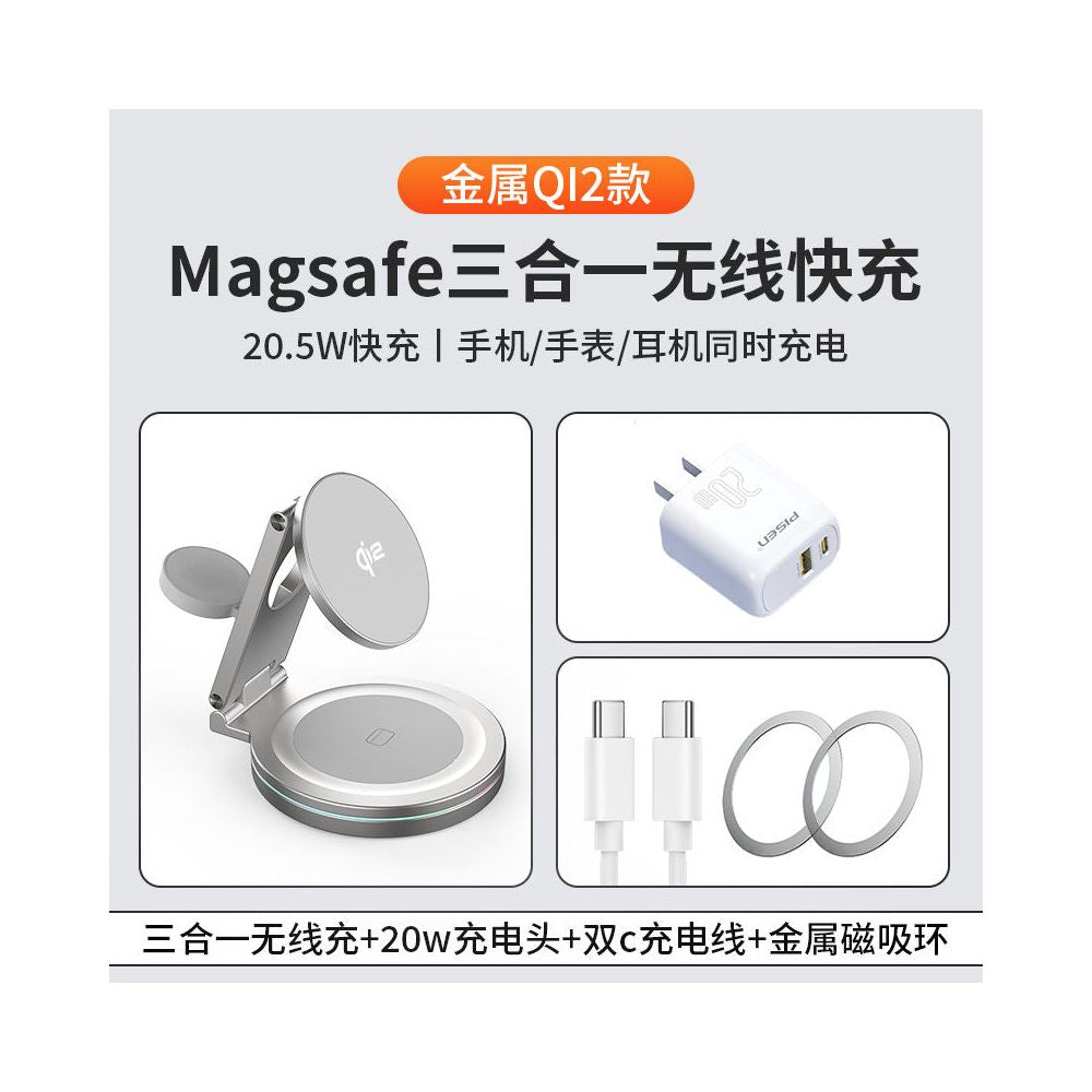 Folding 3 in 1 Wireless Charger Metal Suitable for Apple 17 Promax Phone iPhone 16 Magnetic Bracket Magsafe Fast Charging 15 Desktop 14 Base iWatch Watch Family Bucket
