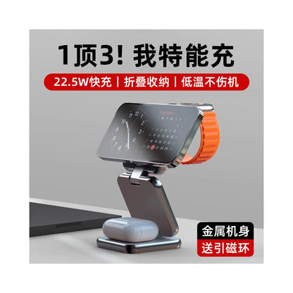 Three in one wireless charger fast charging Magsafe magnetic bracket suitable for Apple 16 phones iPhone 15 promax aluminum alloy iwatch watches Apple earphones desktop folding base image 1