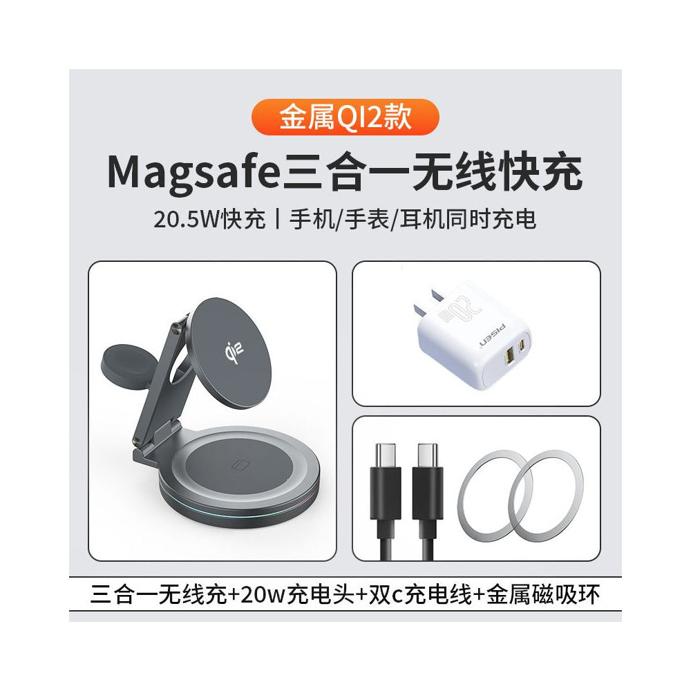 Three in one wireless charger fast charging Magsafe magnetic bracket suitable for Apple 16 phones iPhone 15 promax aluminum alloy iwatch watches Apple earphones desktop folding base