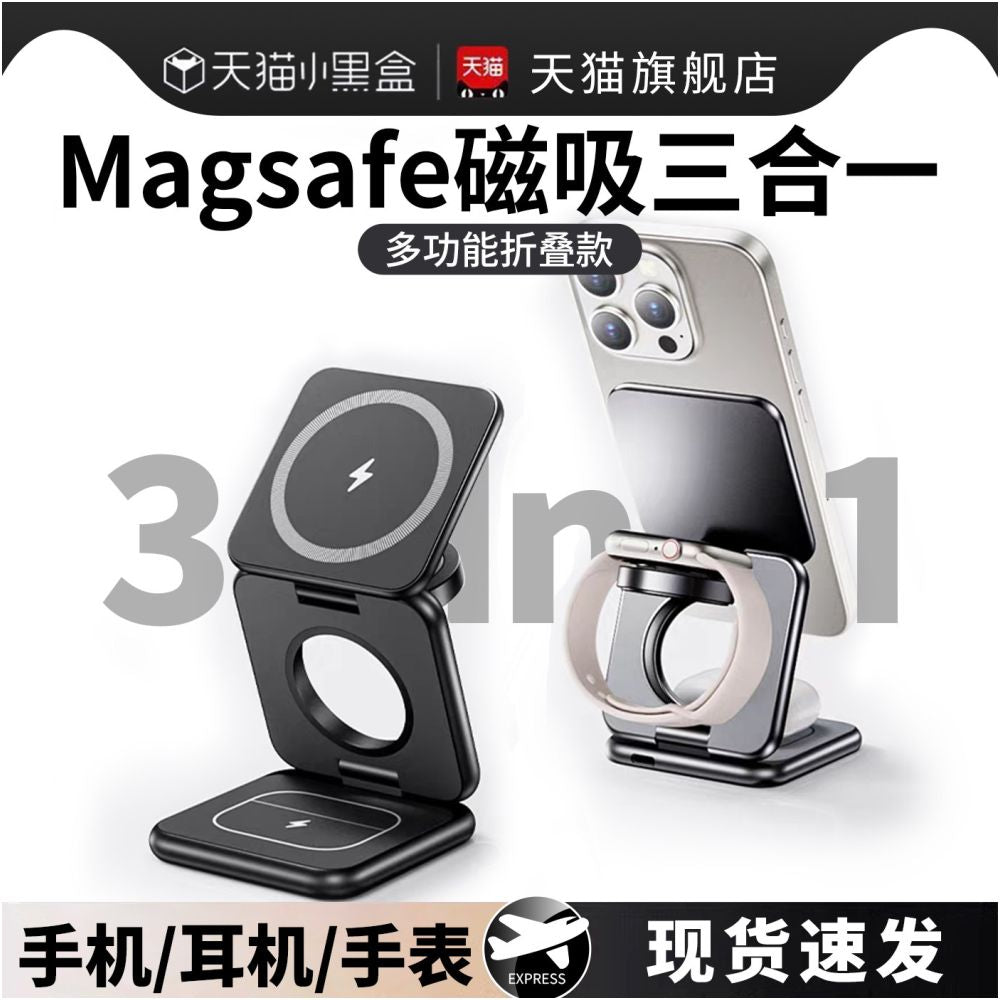 35W three in one magnetic wireless charger stand suitable for both iPhone 17 Apple 16 iWatch watch headphone magsafe wireless charging dock AirPods stand up image 1