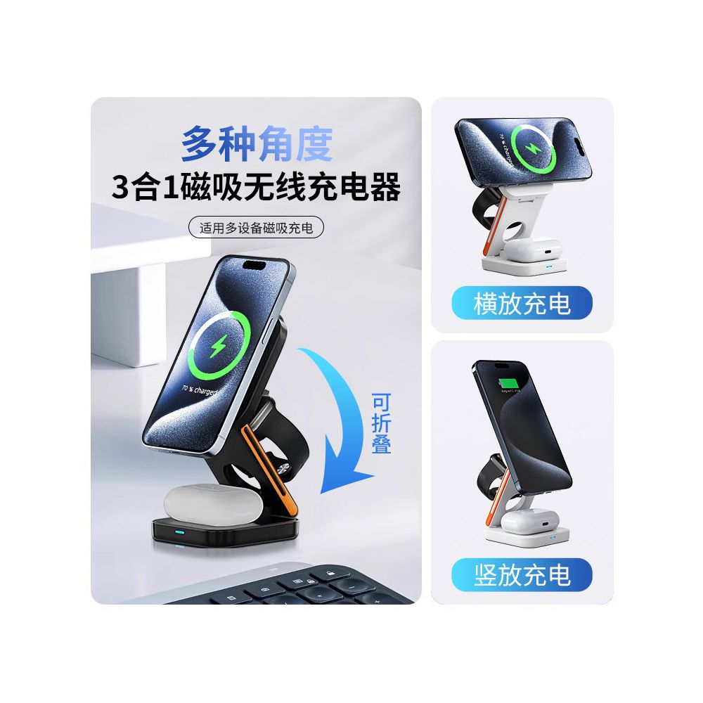 New folding three in one wireless charger desktop stand base portable suitable for iPhone 15 Apple 16 Promax Magsafe magnetic earphones 14 watches iWatch image 2