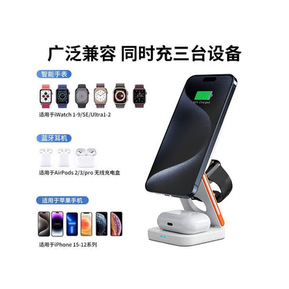 New folding three in one wireless charger desktop stand base portable suitable for iPhone 15 Apple 16 Promax Magsafe magnetic earphones 14 watches iWatch image 4