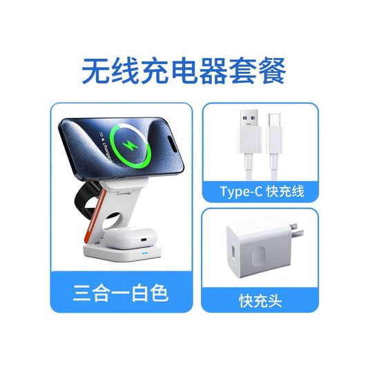 New folding three in one wireless charger desktop stand base portable suitable for iPhone 15 Apple 16 Promax Magsafe magnetic earphones 14 watches iWatch