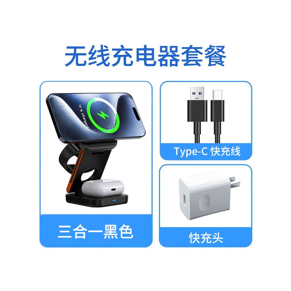 New folding three in one wireless charger desktop stand base portable suitable for iPhone 15 Apple 16 Promax Magsafe magnetic earphones 14 watches iWatch