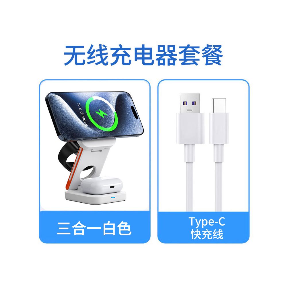 New folding three in one wireless charger desktop stand base portable suitable for iPhone 15 Apple 16 Promax Magsafe magnetic earphones 14 watches iWatch