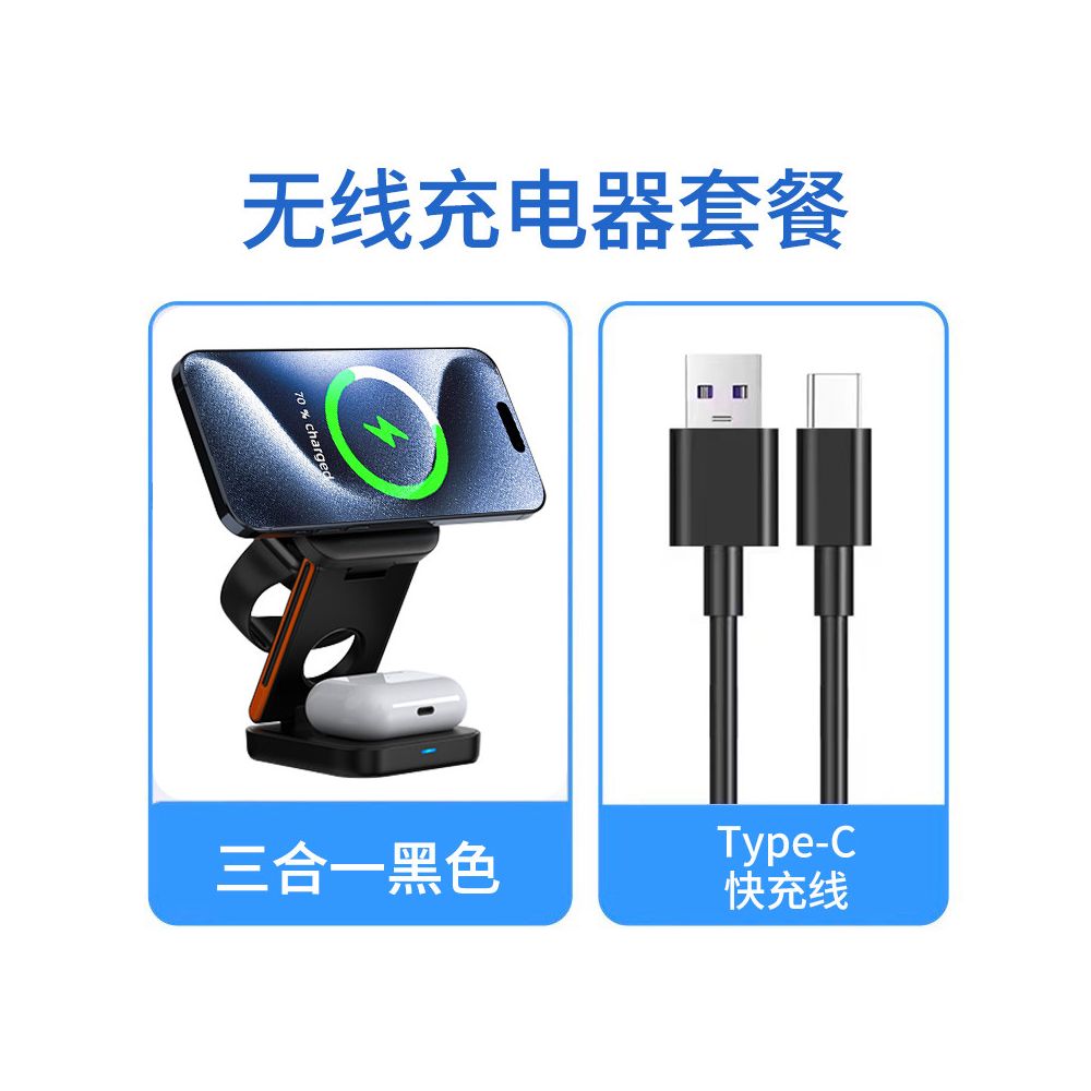 New folding three in one wireless charger desktop stand base portable suitable for iPhone 15 Apple 16 Promax Magsafe magnetic earphones 14 watches iWatch