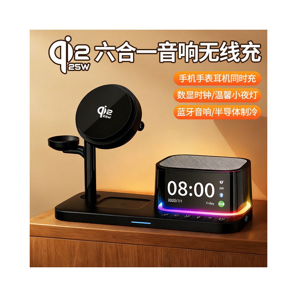 Qi2 2 Magnetic Wireless Charger 25W 3 in 1 Suitable for Apple Family Barrel VIVO Huawei Xiaomi OPPO Phone with Night Light Clock Alarm Clock Desktop iPhone Watch Earphones