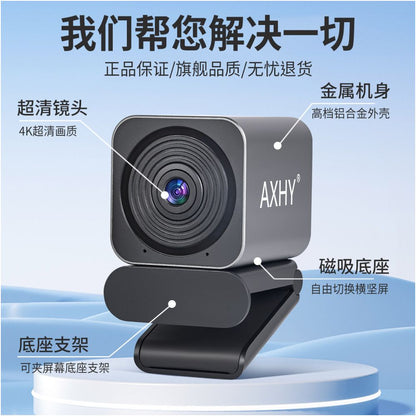 4K live video camera 38 million UHD beauty computer anchor Taobao shaking tape desktop camera head image 5