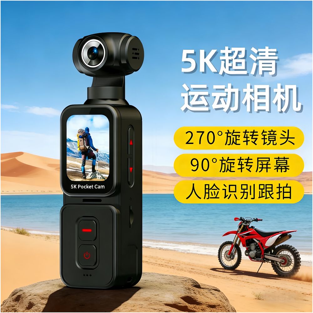 New 5K HD Pocket 3 PTZ Face and Hand Grip Motion Camera Anti Shake Vlog Shooting Recorder image 0