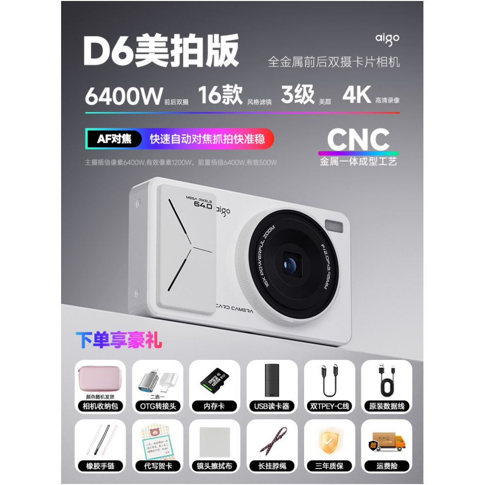 Patriot D6 Camera Student Party Digital Camera CCD Style Card Machine Girl s Small Portable HD Travel