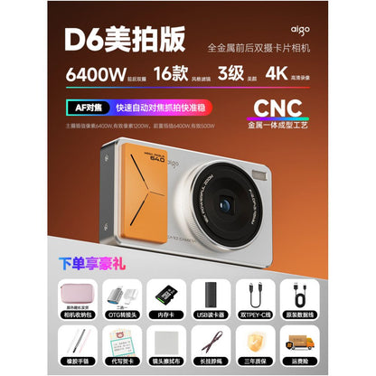 Patriot D6 Camera Student Party Digital Camera CCD Style Card Machine Girl s Small Portable HD Travel