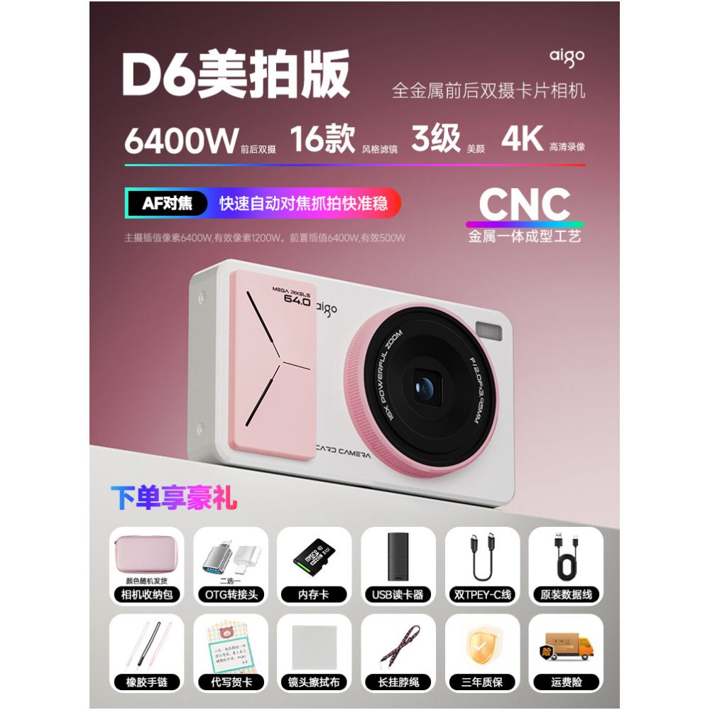 Patriot D6 Camera Student Party Digital Camera CCD Style Card Machine Girl s Small Portable HD Travel