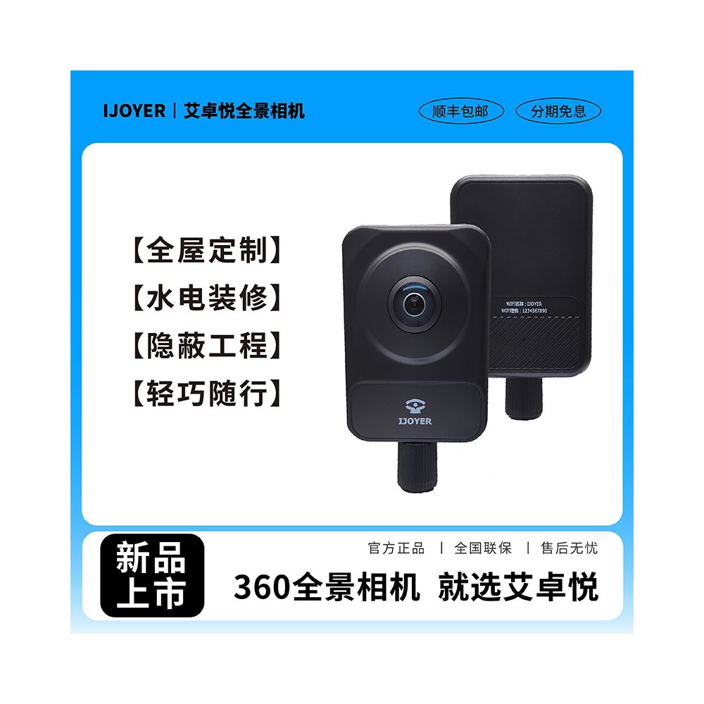 Panoramic camera 8K high definition 360 degree 720 cloud VR water and electricity decoration floor heating real estate fire pipeline construction site 3D viewing image 2