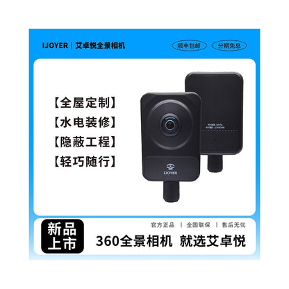 Panoramic camera 8K high definition 360 degree 720 cloud VR water and electricity decoration floor heating real estate fire pipeline construction site 3D viewing image 2