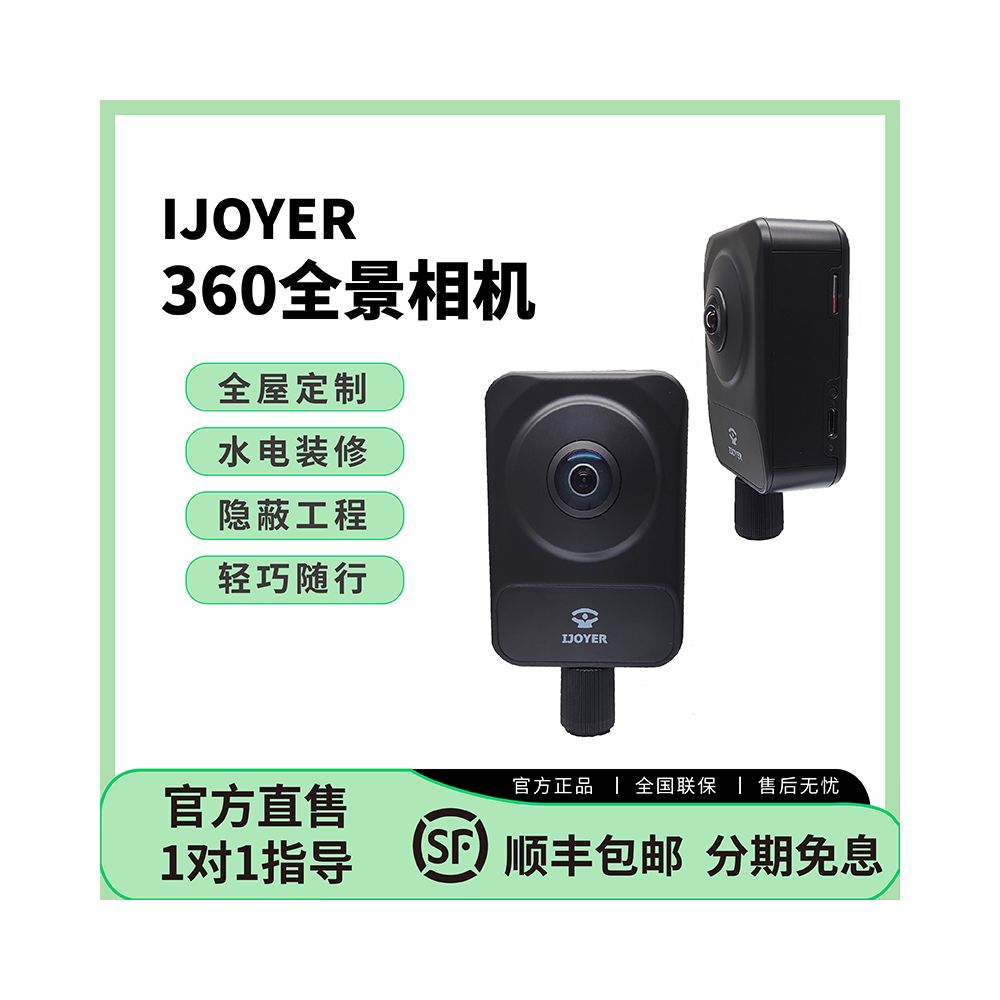 Panoramic camera 8K high definition 360 degree 720 cloud VR water and electricity decoration floor heating real estate fire pipeline construction site 3D viewing image 3