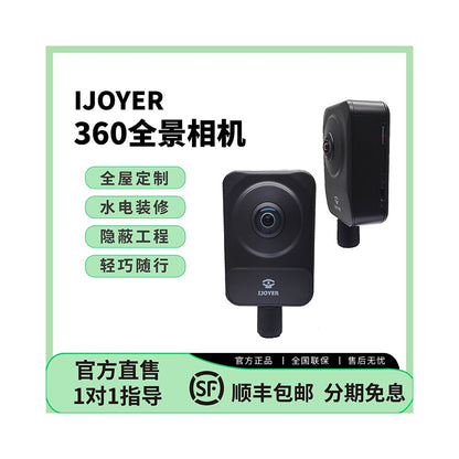 Panoramic camera 8K high definition 360 degree 720 cloud VR water and electricity decoration floor heating real estate fire pipeline construction site 3D viewing image 3