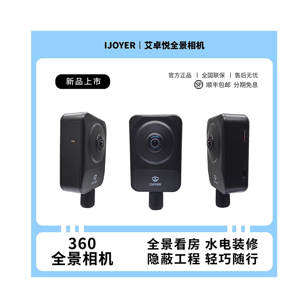 Panoramic camera 8K high definition 360 degree 720 cloud VR water and electricity decoration floor heating real estate fire pipeline construction site 3D viewing image 5
