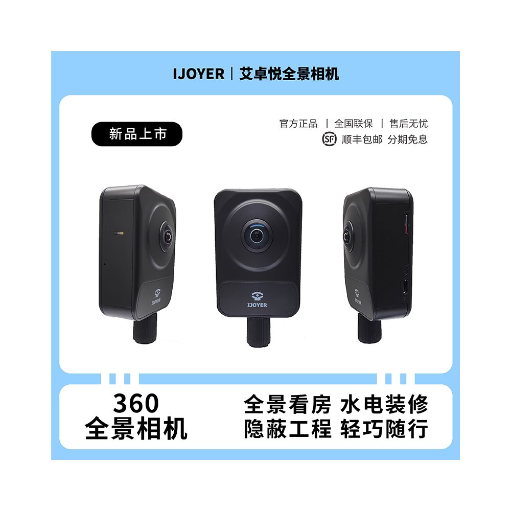 Panoramic camera 8K high definition 360 degree 720 cloud VR water and electricity decoration floor heating real estate fire pipeline construction site 3D viewing image 0