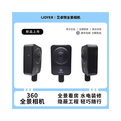 Panoramic camera 8K high definition 360 degree 720 cloud VR water and electricity decoration floor heating real estate fire pipeline construction site 3D viewing image 0