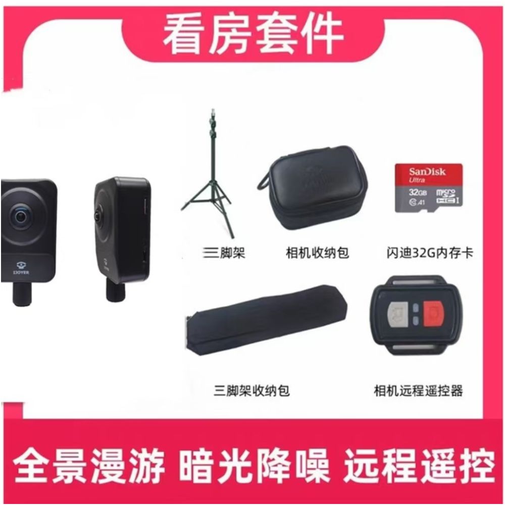 Panoramic camera 8K high definition 360 degree 720 cloud VR water and electricity decoration floor heating real estate fire pipeline construction site 3D viewing