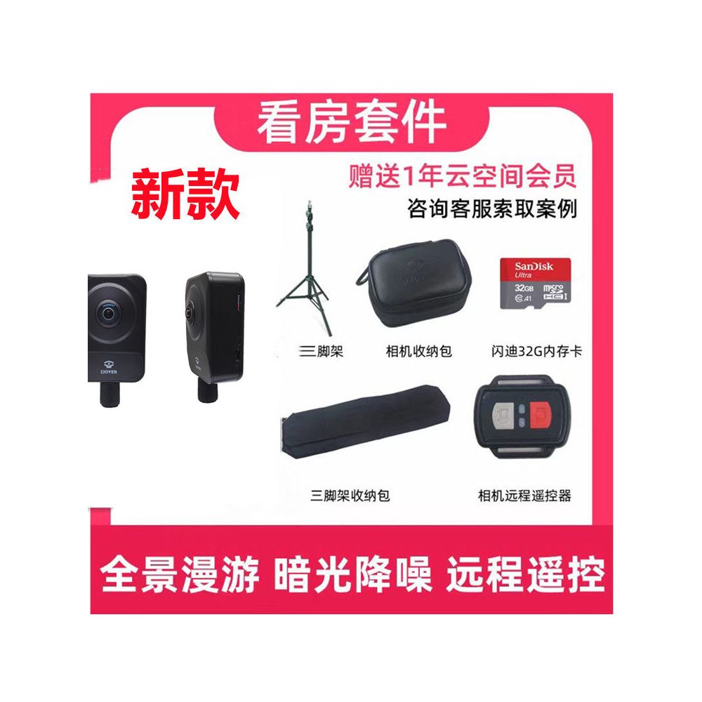 Panoramic camera 8K high definition 360 degree 720 cloud VR water and electricity decoration floor heating real estate fire pipeline construction site 3D viewing