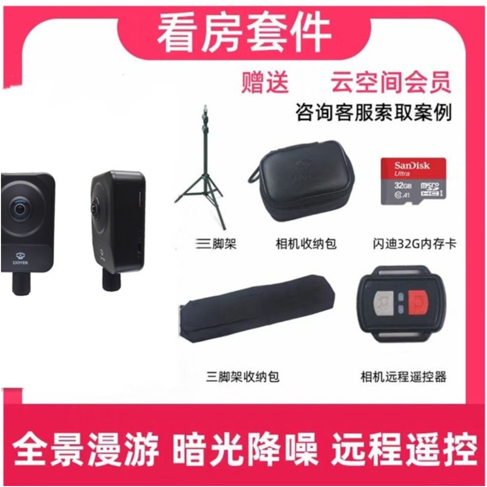 Panoramic camera 8K high definition 360 degree 720 cloud VR water and electricity decoration floor heating real estate fire pipeline construction site 3D viewing