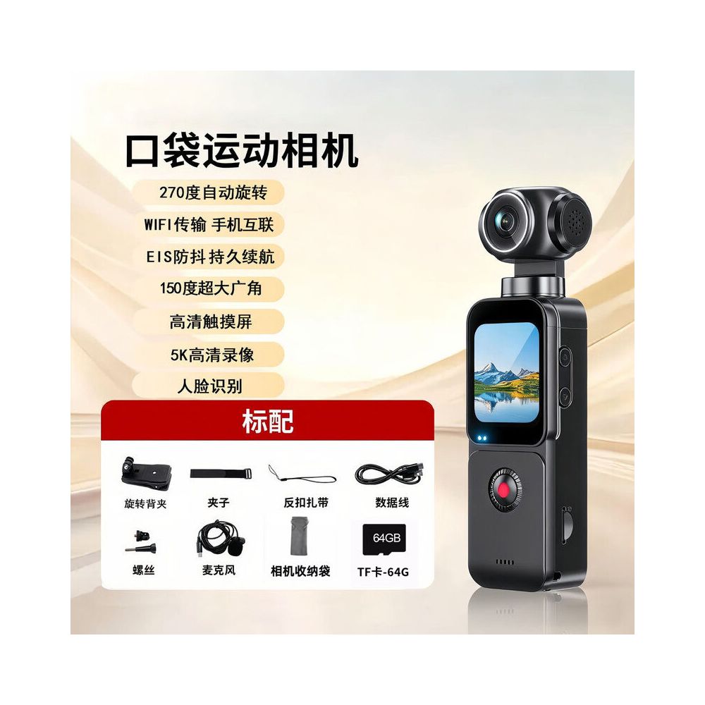 High definition 5K sports camera stand handheld pocket camera anti shake photography travel vlog dedicated portable camera