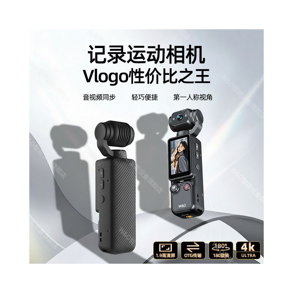 Wu0026O handheld sports camera 4K ultra high definition vlog pocket camera outdoor cycling night shooting recorder anti shake image 1
