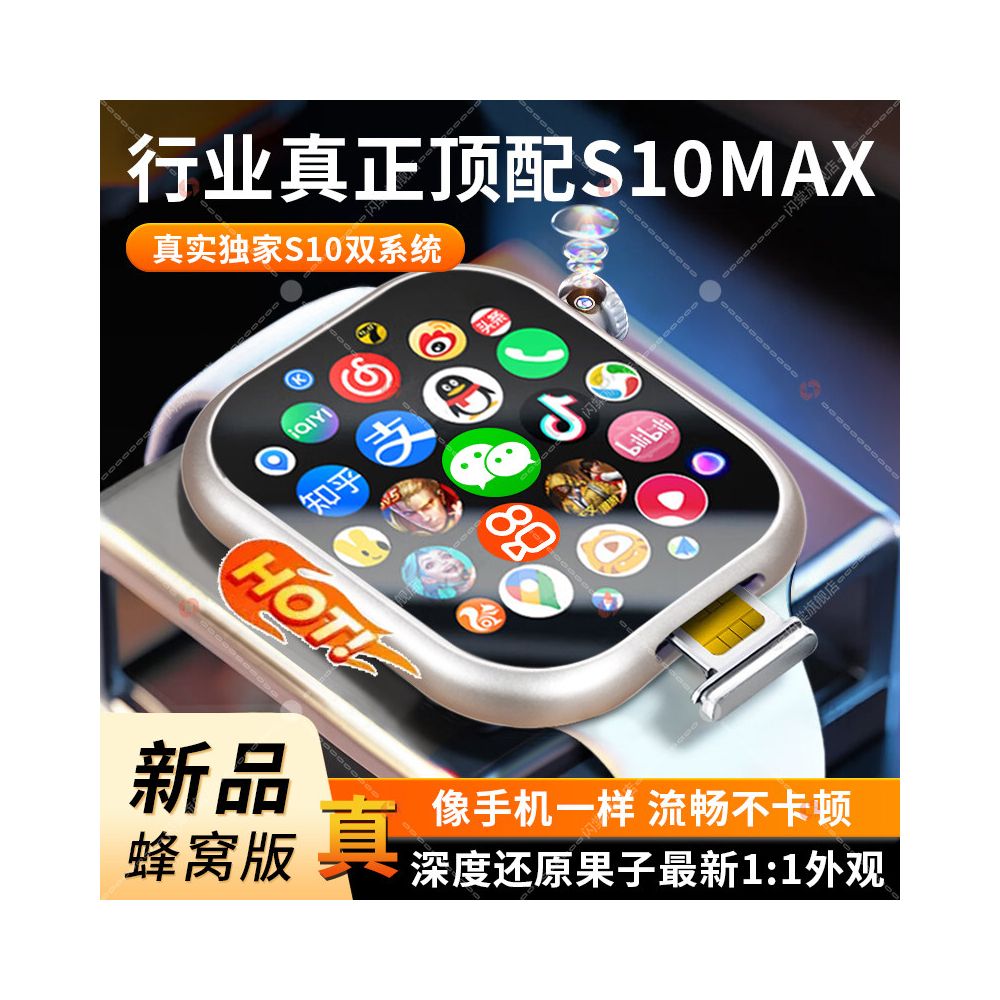 2026 New Huaqiangbei S10watch Smart Watch with Card Insertion S9max Multi functional WiFi Full Screen image 2