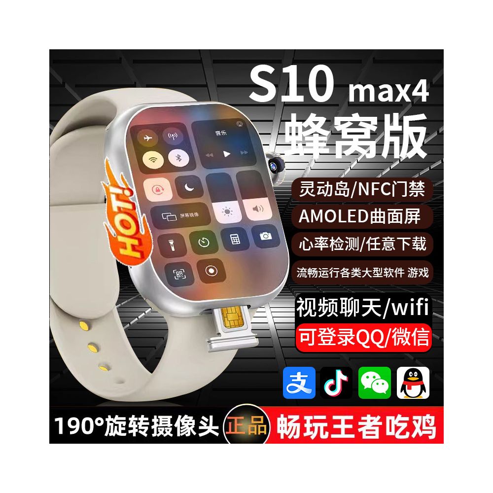 2026 New Huaqiangbei S10watch Smart Watch with Card Insertion S9max Multi functional WiFi Full Screen image 0