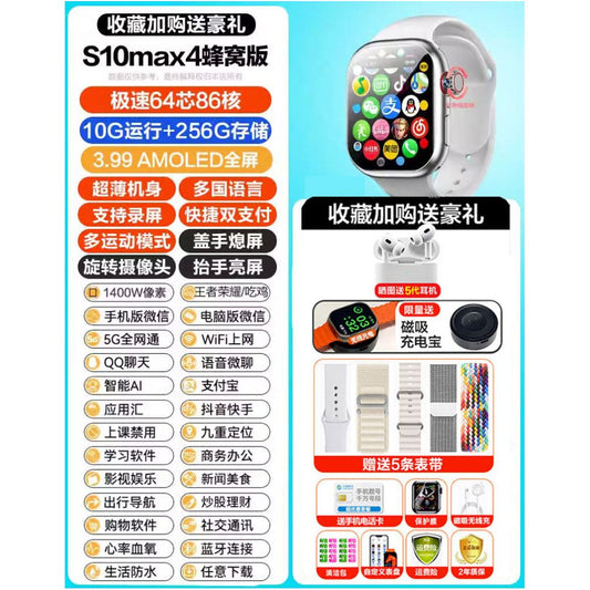 2026 New Huaqiangbei S10watch Smart Watch with Card Insertion S9max Multi functional WiFi Full Screen