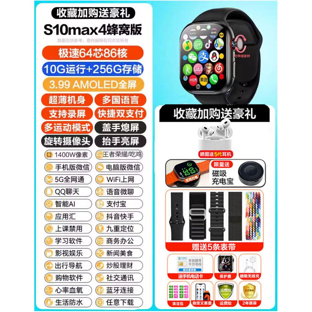 2026 New Huaqiangbei S10watch Smart Watch with Card Insertion S9max Multi functional WiFi Full Screen