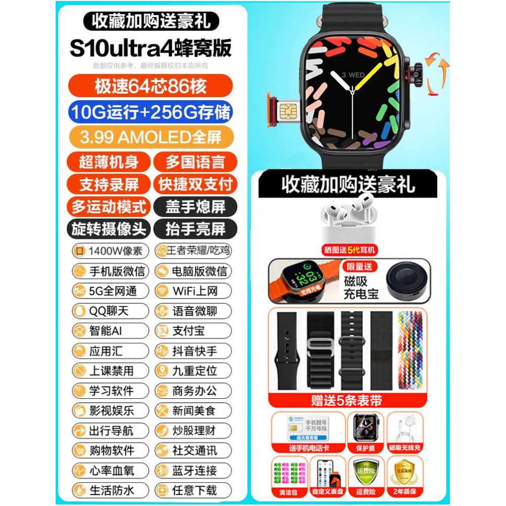 2026 New Huaqiangbei S10watch Smart Watch with Card Insertion S9max Multi functional WiFi Full Screen
