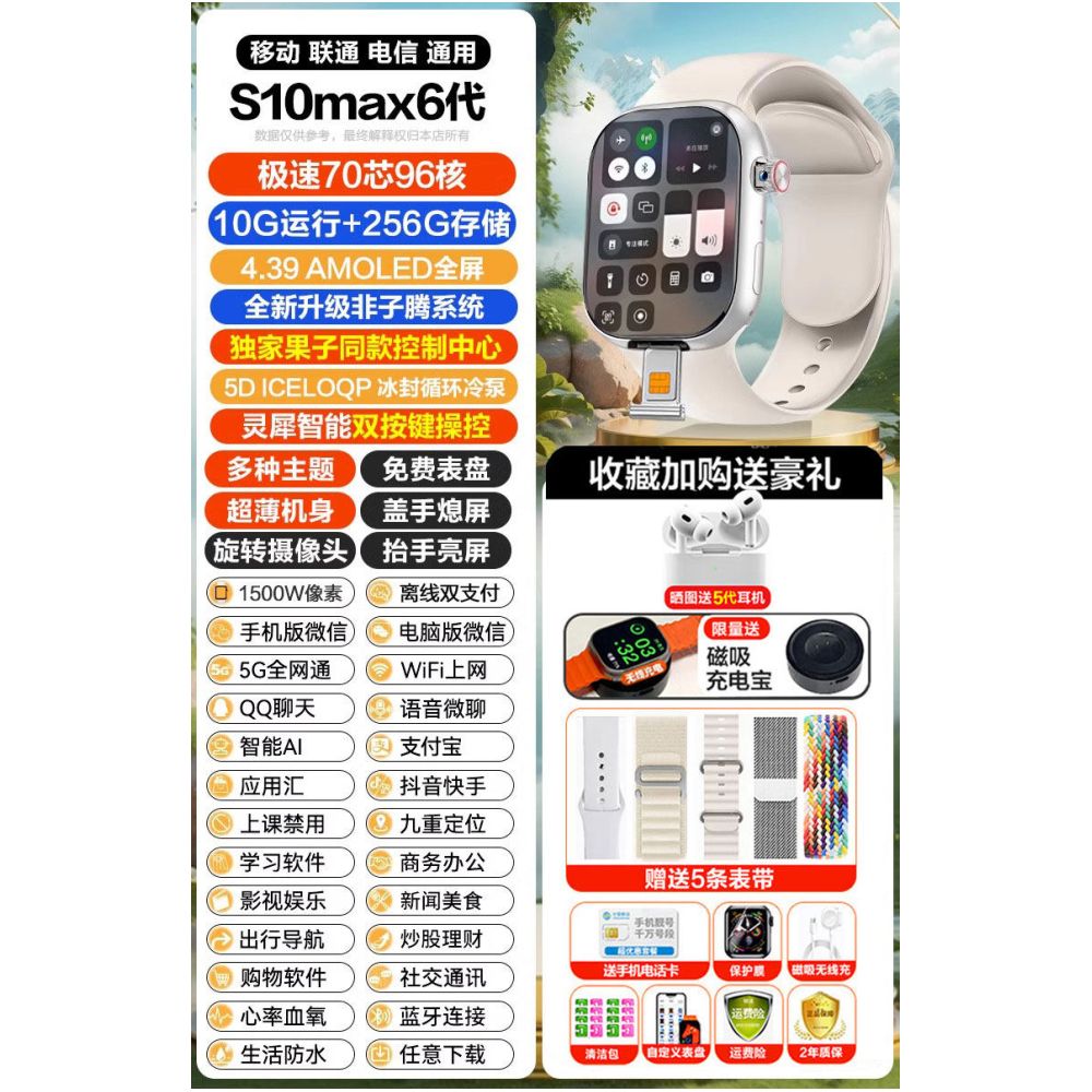 2026 New Huaqiangbei S10watch Smart Watch with Card Insertion S9max Multi functional WiFi Full Screen