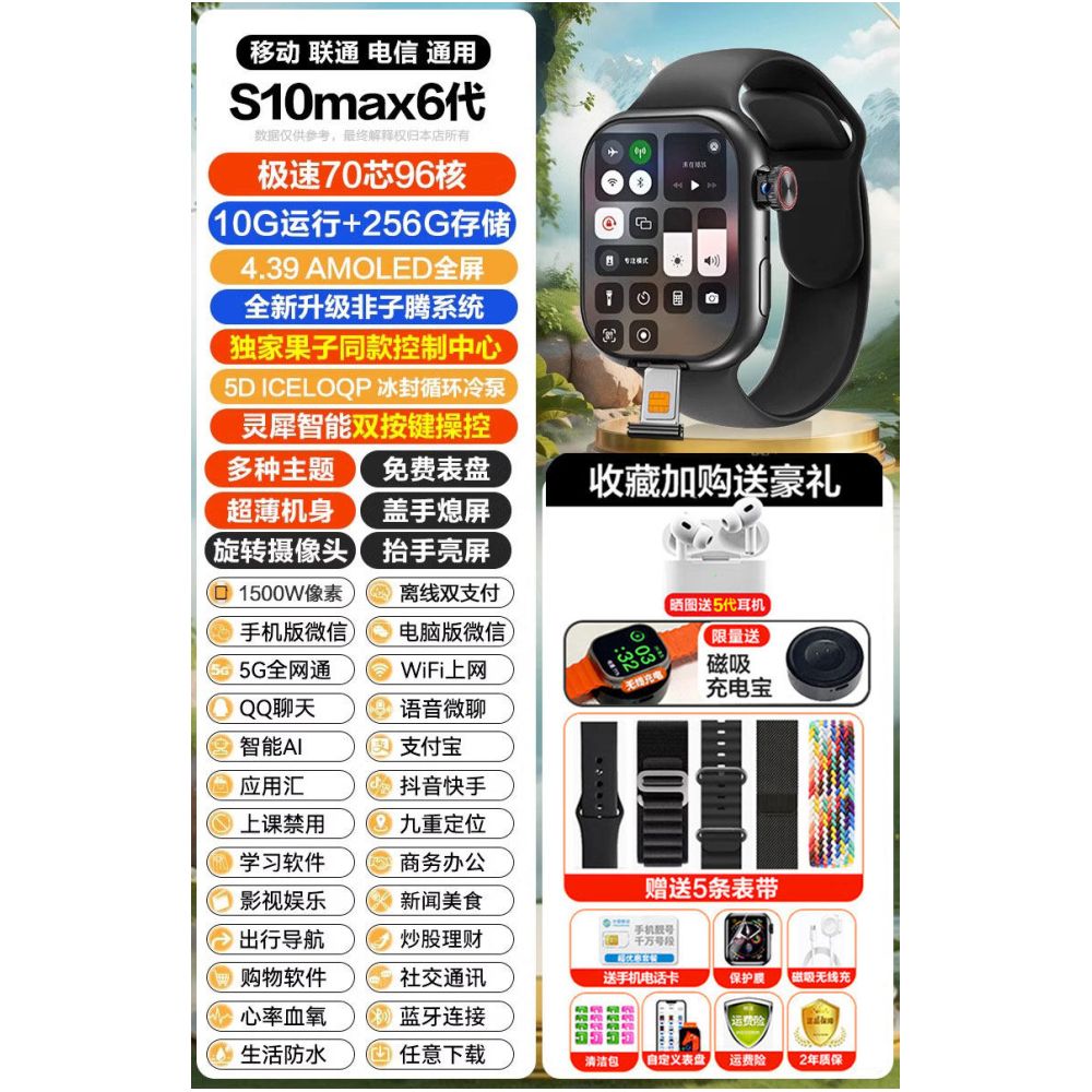 2026 New Huaqiangbei S10watch Smart Watch with Card Insertion S9max Multi functional WiFi Full Screen