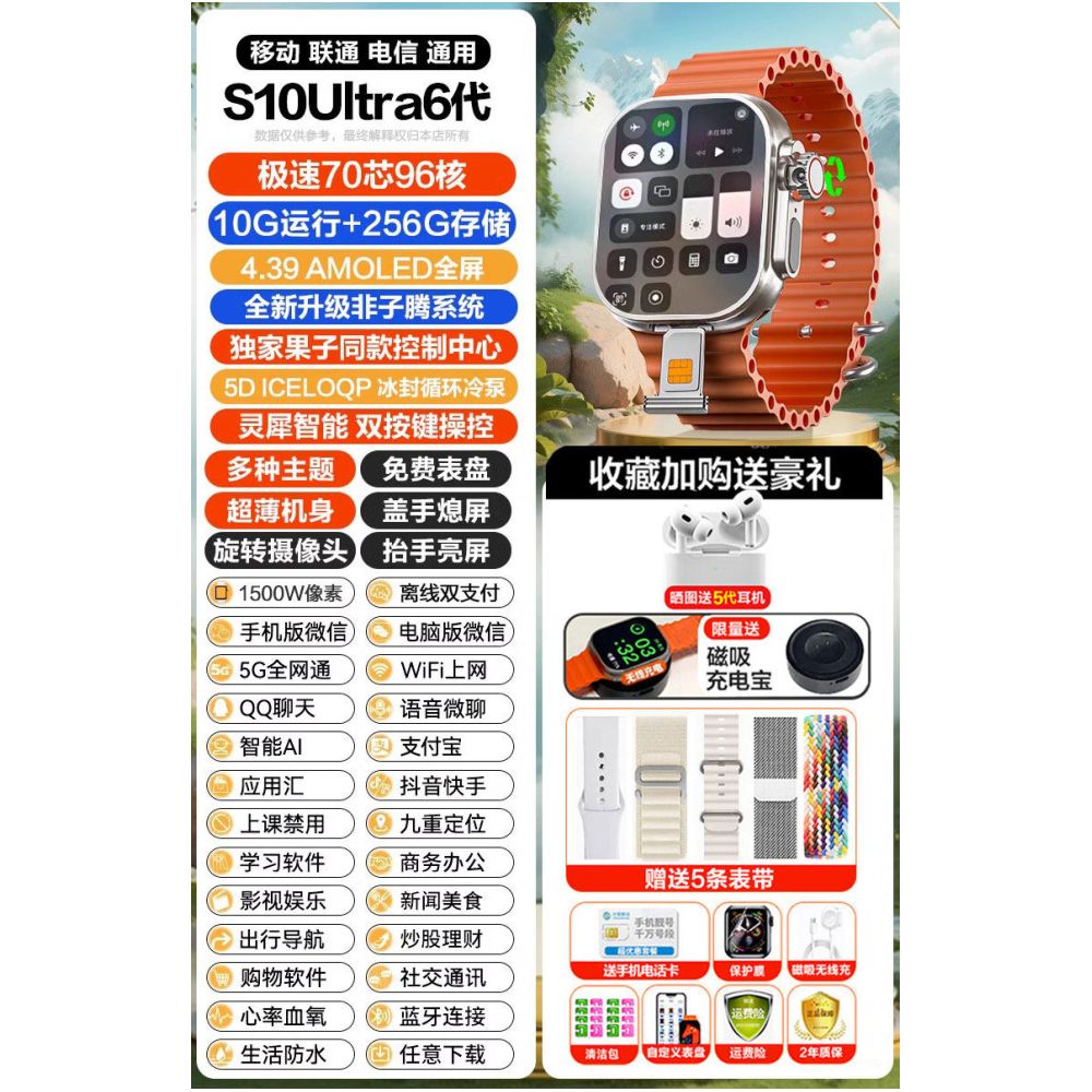 2026 New Huaqiangbei S10watch Smart Watch with Card Insertion S9max Multi functional WiFi Full Screen