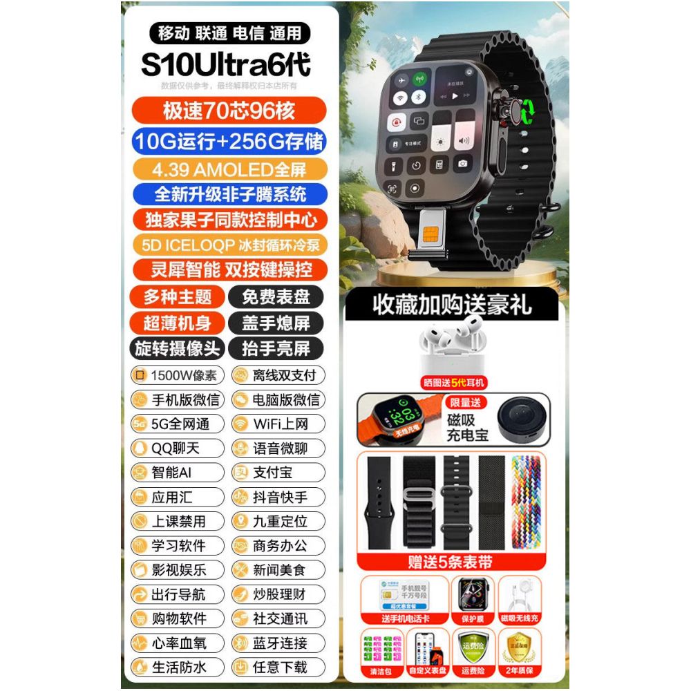 2026 New Huaqiangbei S10watch Smart Watch with Card Insertion S9max Multi functional WiFi Full Screen