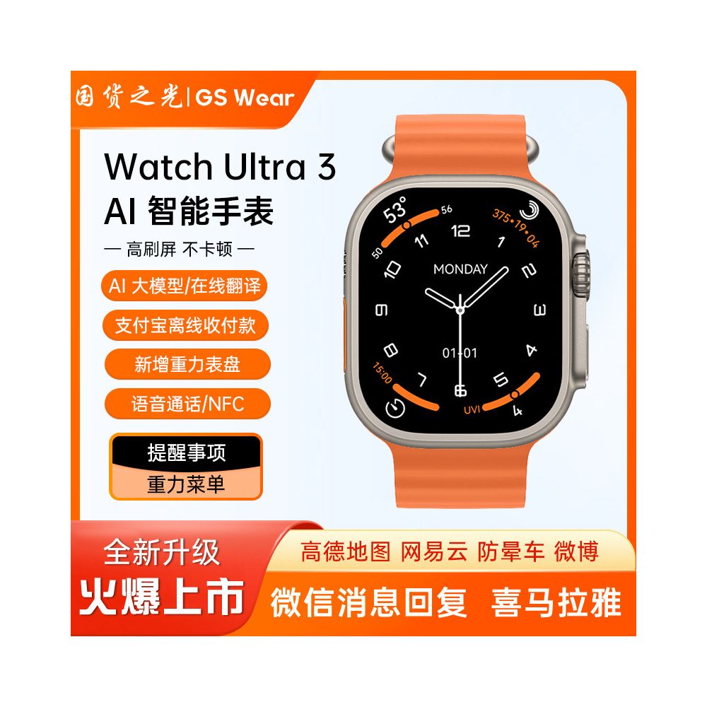Huaqiangbei GSwear2025 new ultra top of the line smart watch watch Bluetooth sports Apple Android image 0